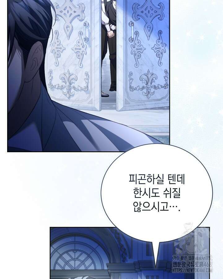흑막과의 육아일기 65화 22