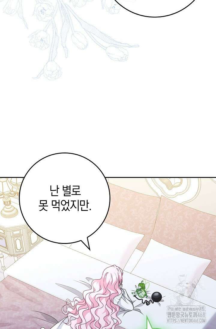 육아물 엄마는 꼭 죽어야 하나요? 24화 3