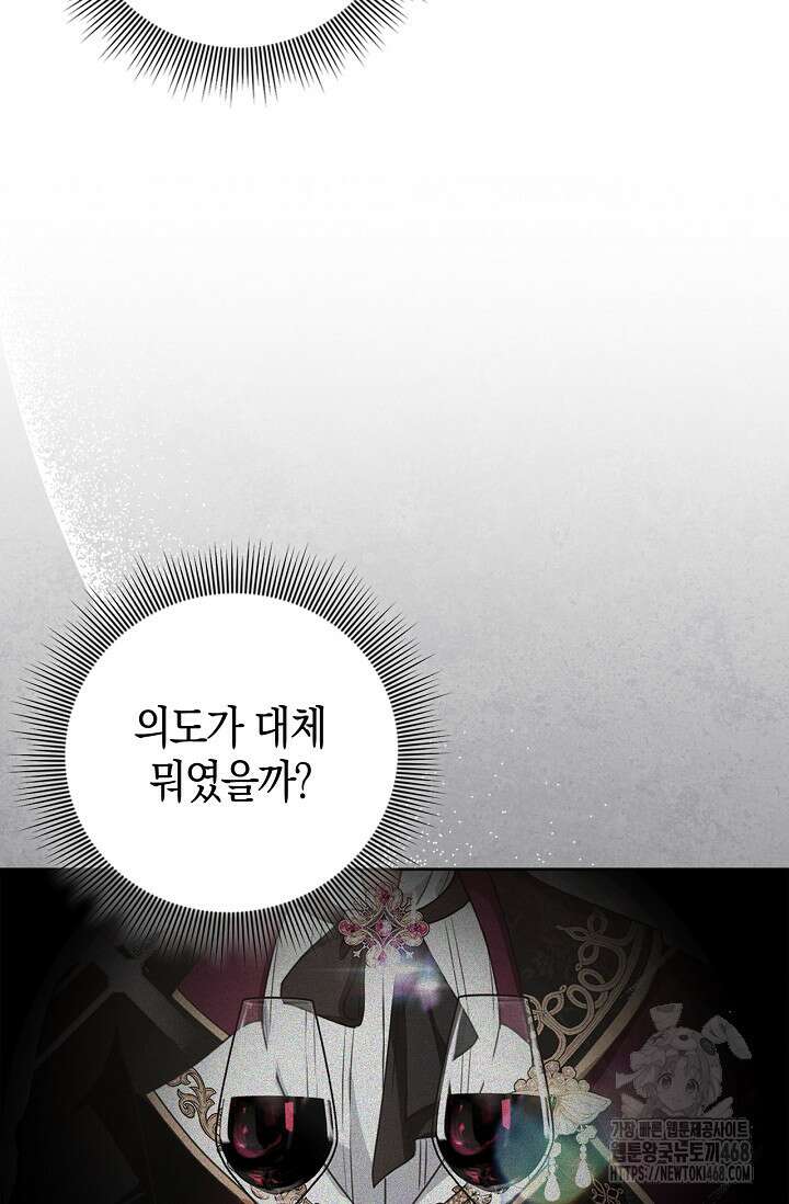 육아물 엄마는 꼭 죽어야 하나요? 24화 6