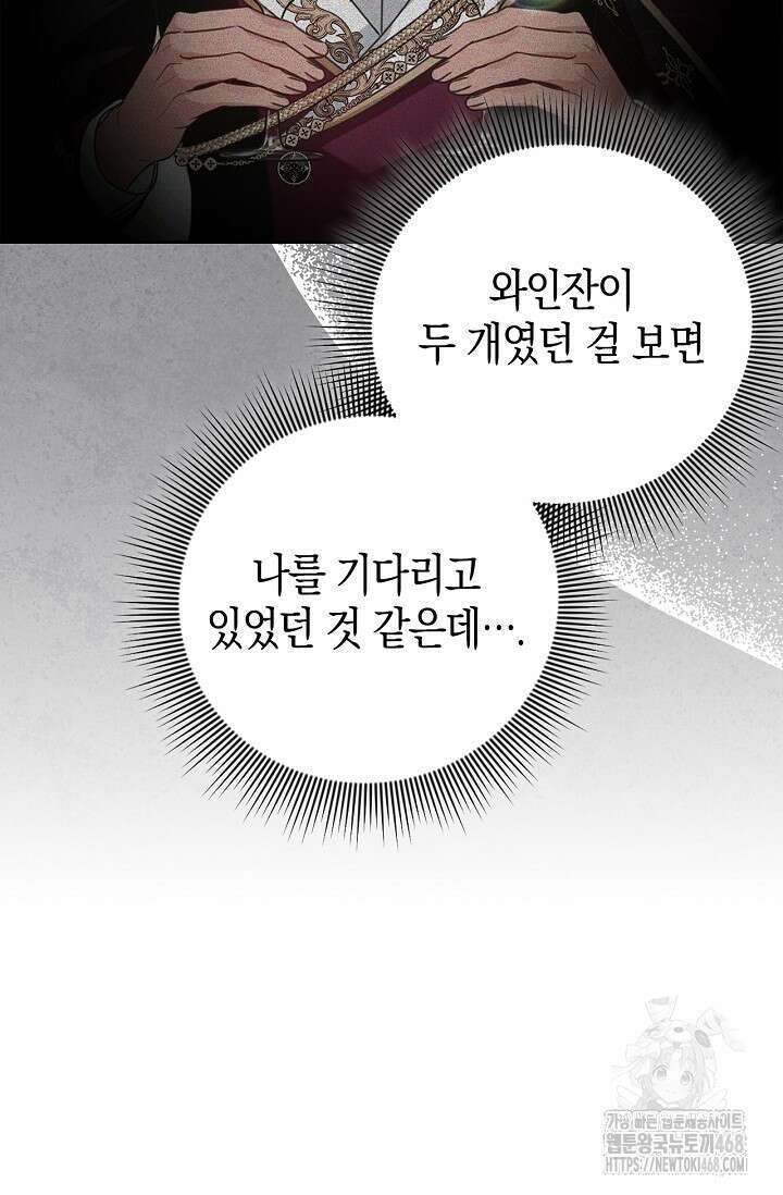 육아물 엄마는 꼭 죽어야 하나요? 24화 7