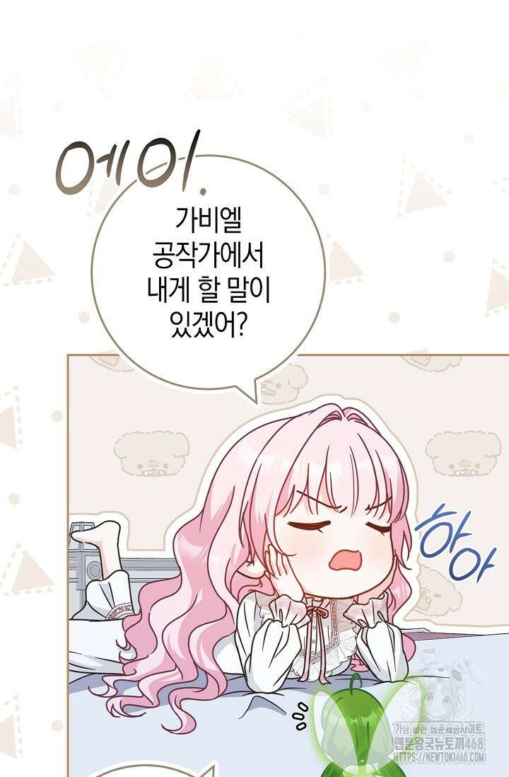 육아물 엄마는 꼭 죽어야 하나요? 24화 8
