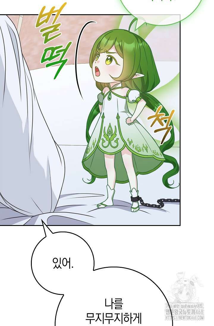 육아물 엄마는 꼭 죽어야 하나요? 24화 10