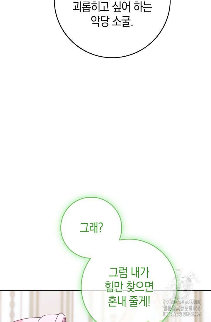 육아물 엄마는 꼭 죽어야 하나요? 24화 11