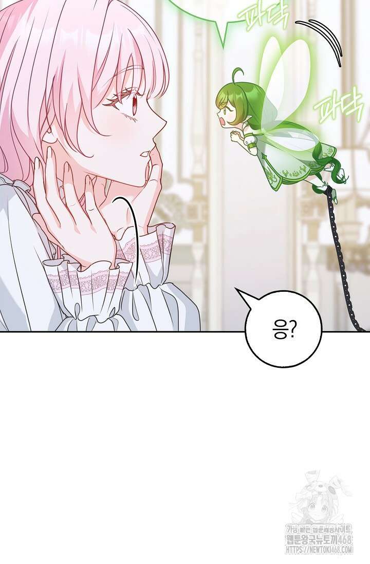 육아물 엄마는 꼭 죽어야 하나요? 24화 12
