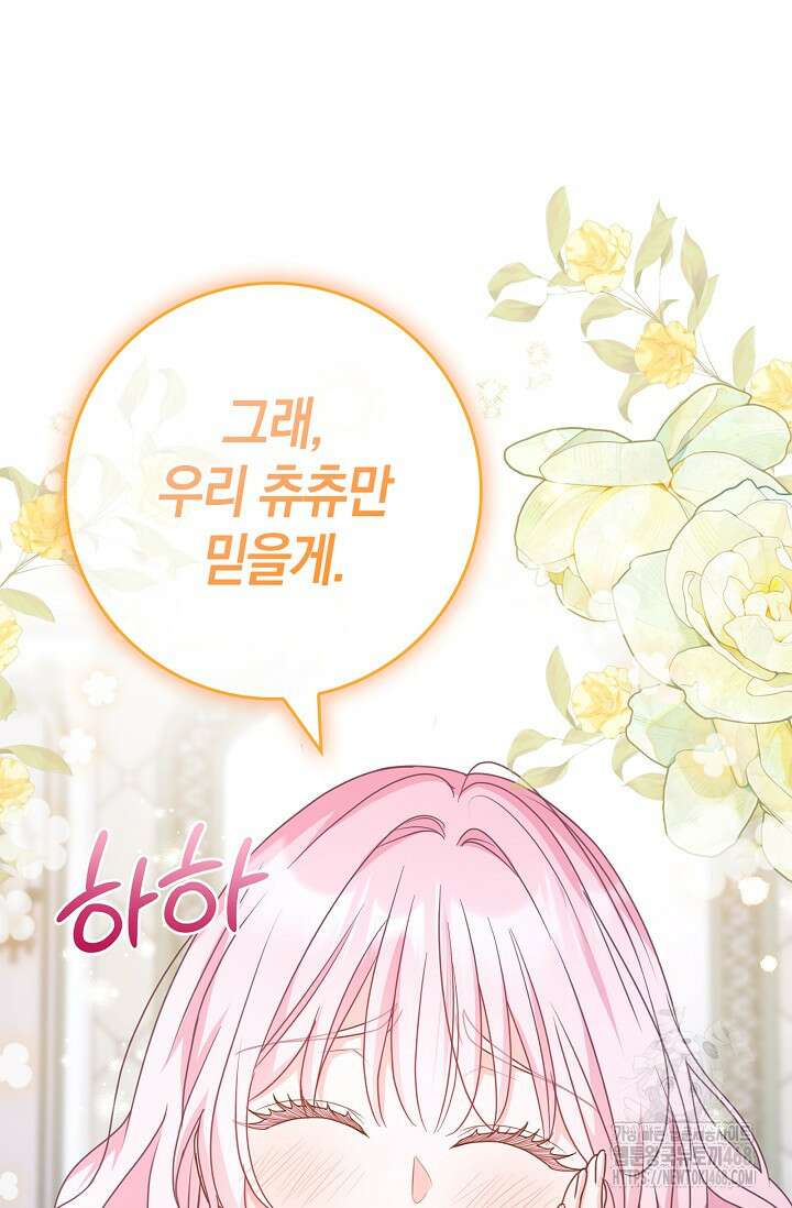 육아물 엄마는 꼭 죽어야 하나요? 24화 13
