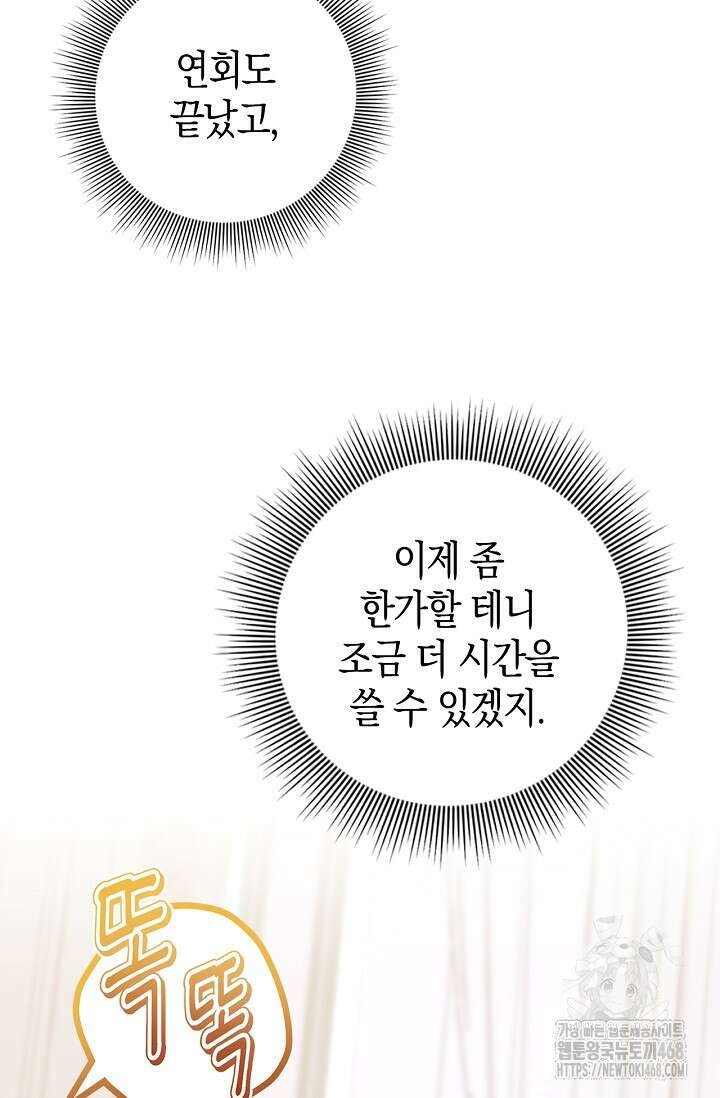 육아물 엄마는 꼭 죽어야 하나요? 24화 17