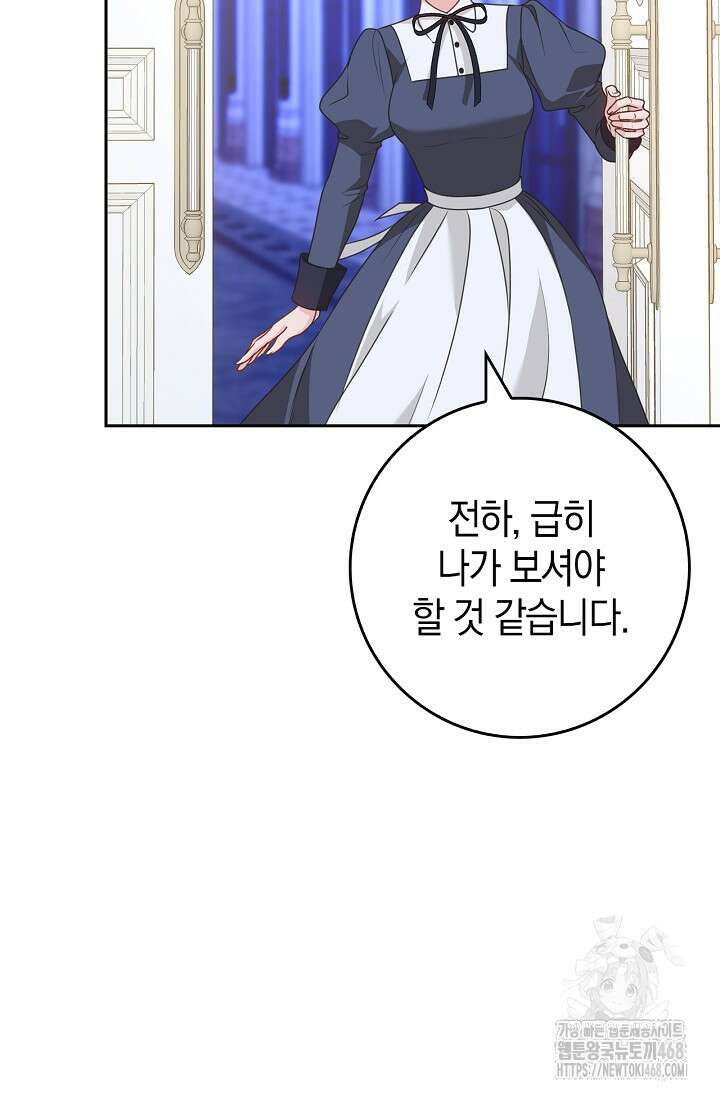 육아물 엄마는 꼭 죽어야 하나요? 24화 20