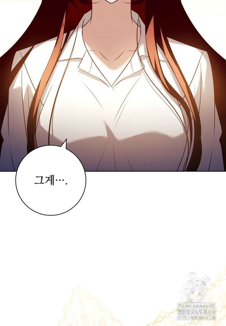 이혼은 전문 변호사에게 맡기세요 44화 2