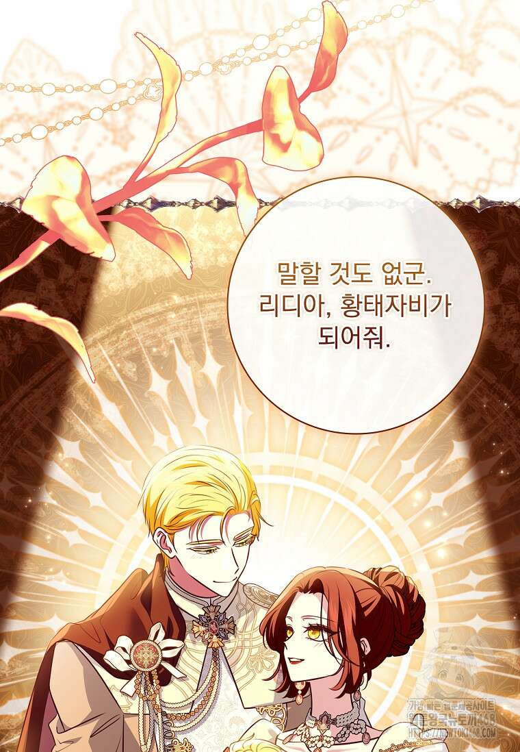 이혼은 전문 변호사에게 맡기세요 44화 3
