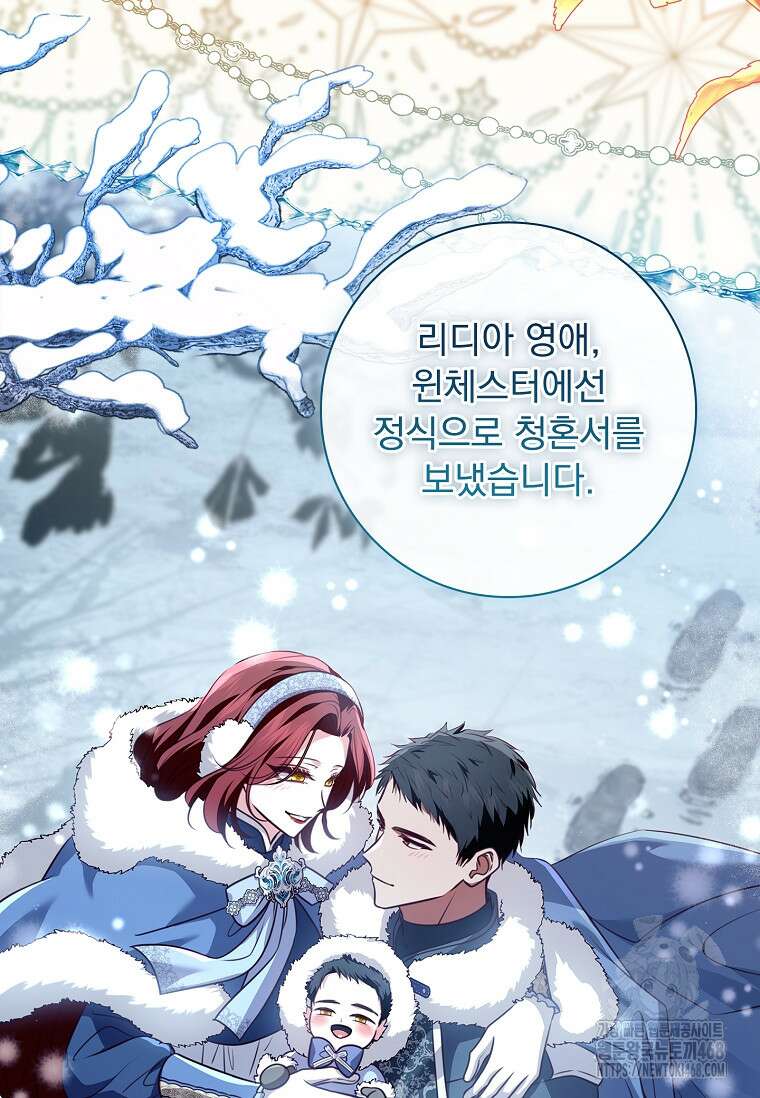 이혼은 전문 변호사에게 맡기세요 44화 5