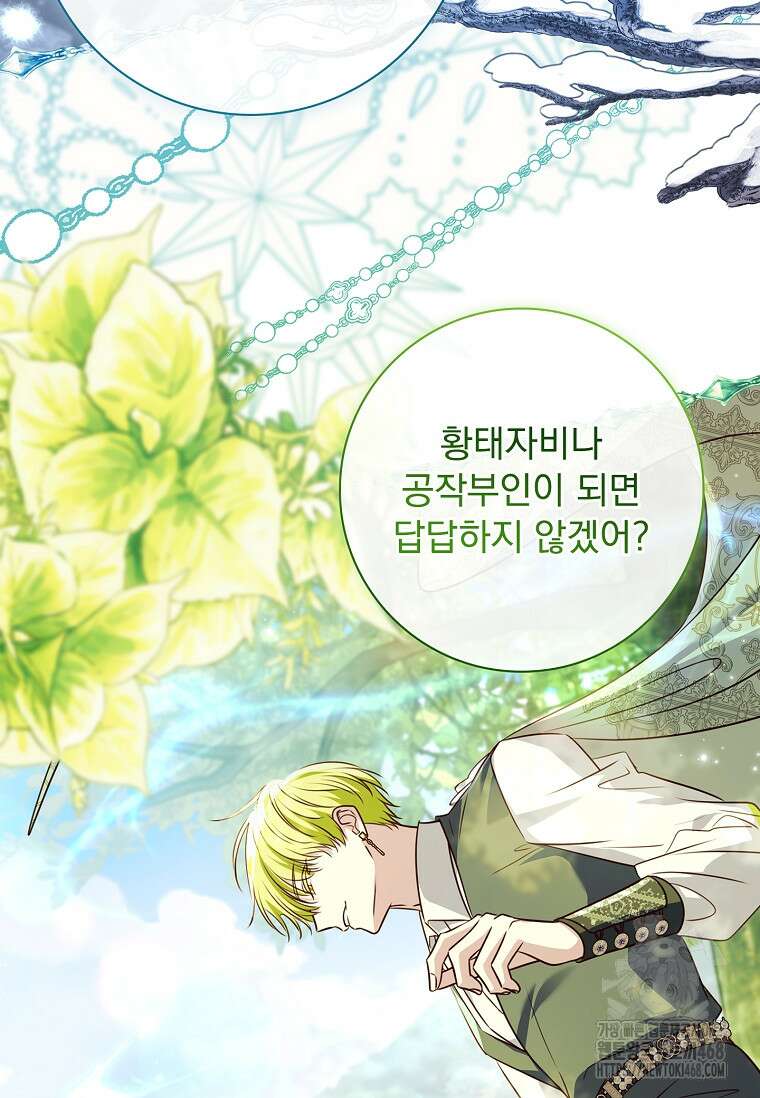 이혼은 전문 변호사에게 맡기세요 44화 7