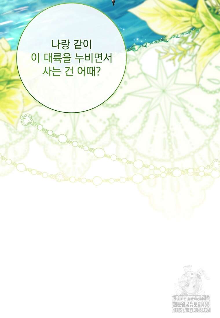 이혼은 전문 변호사에게 맡기세요 44화 9