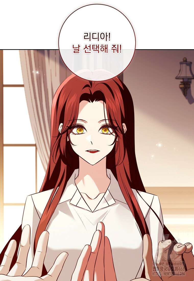 이혼은 전문 변호사에게 맡기세요 44화 10