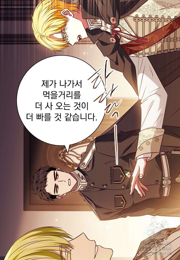 이혼은 전문 변호사에게 맡기세요 44화 16