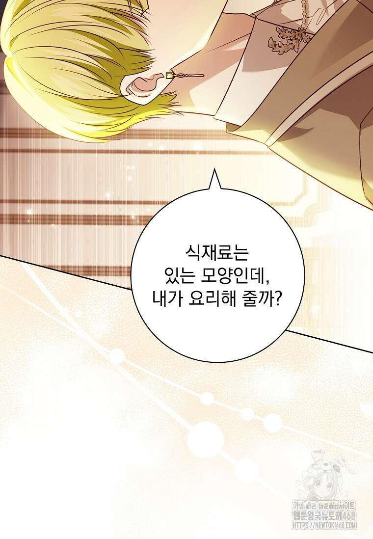 이혼은 전문 변호사에게 맡기세요 44화 17