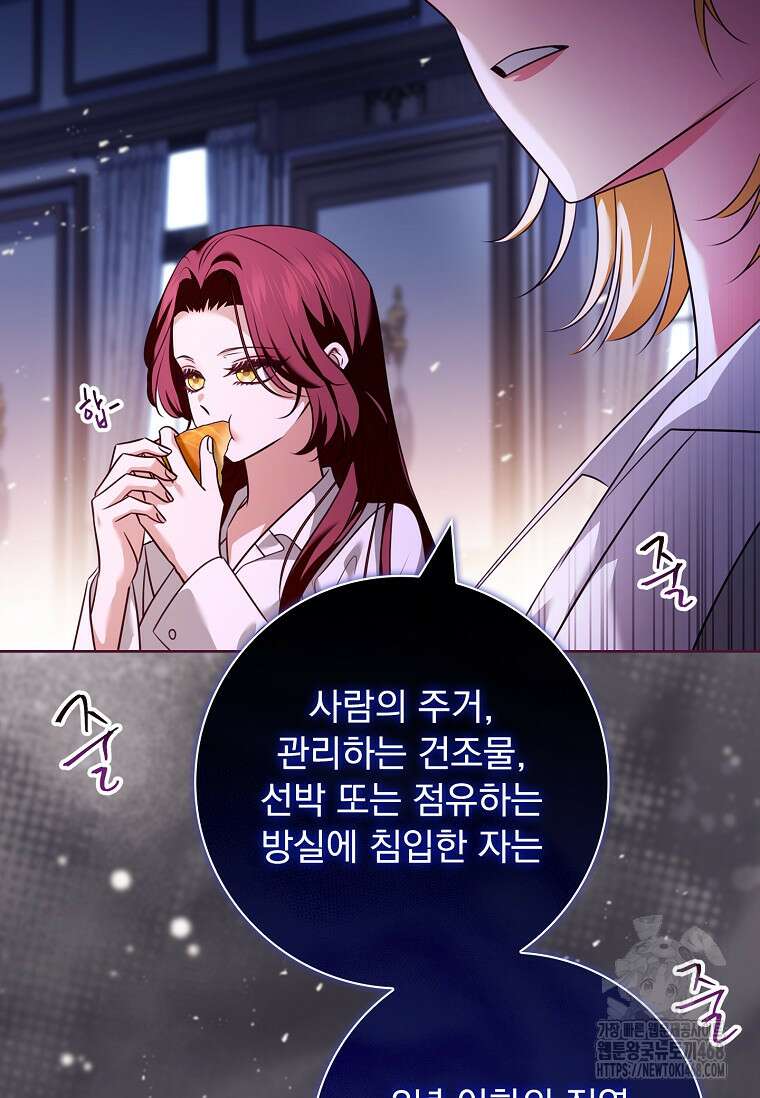 이혼은 전문 변호사에게 맡기세요 44화 20