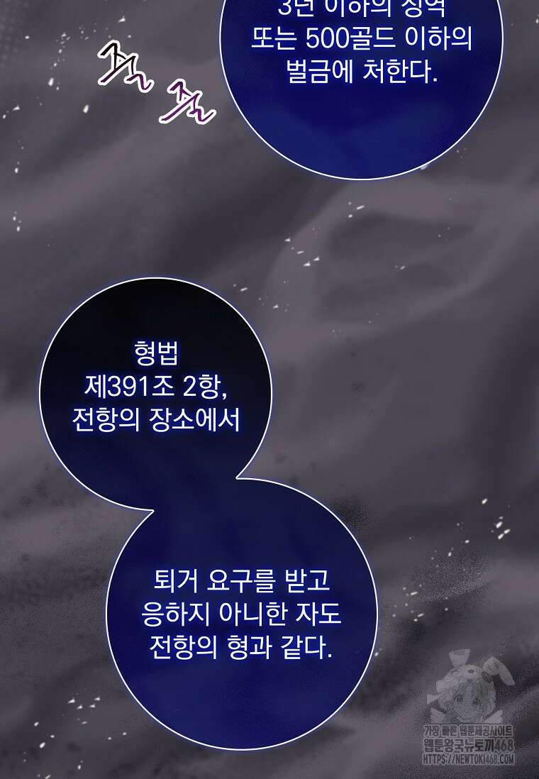 이혼은 전문 변호사에게 맡기세요 44화 21