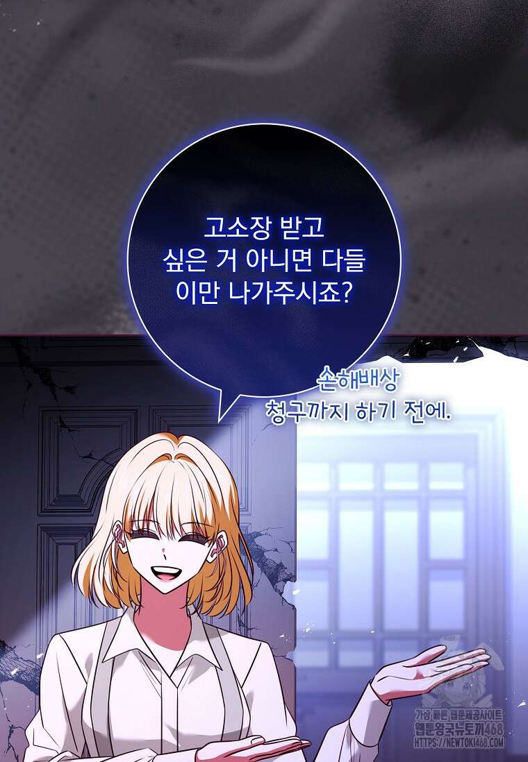 이혼은 전문 변호사에게 맡기세요 44화 22