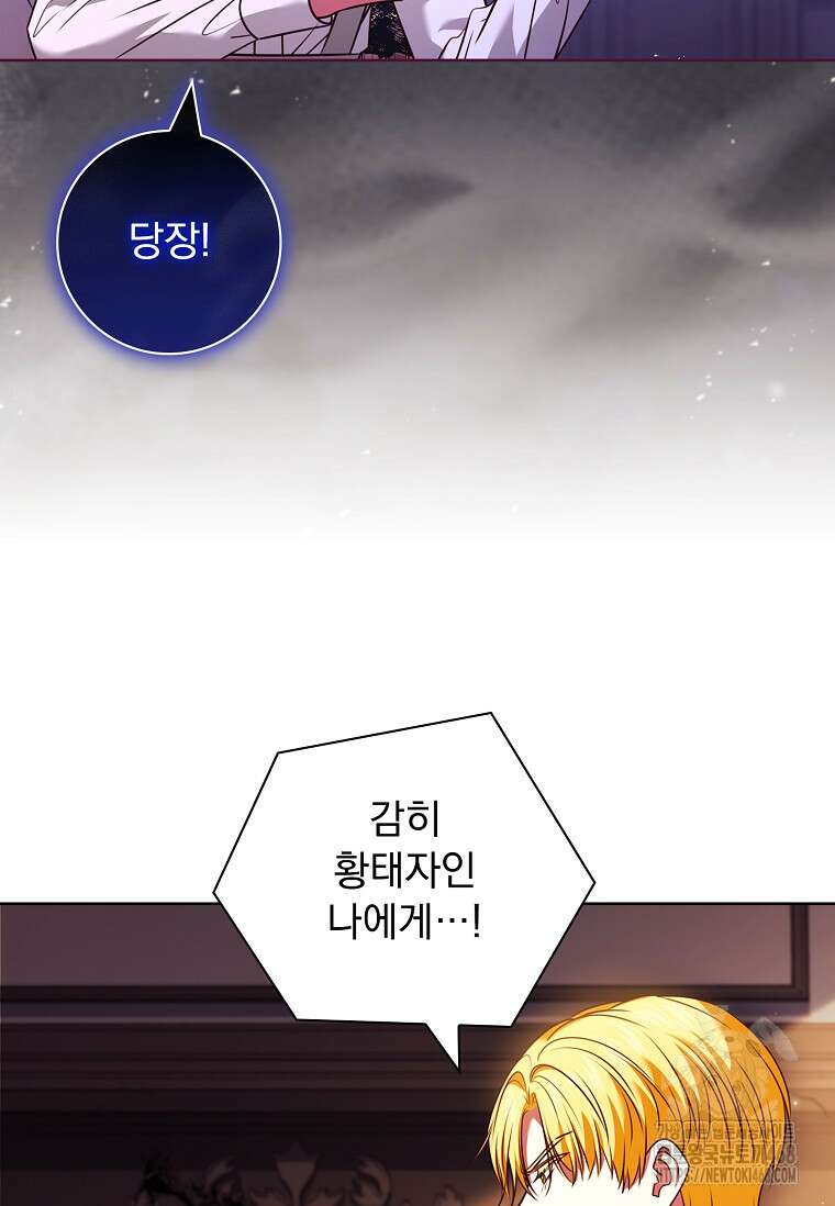 이혼은 전문 변호사에게 맡기세요 44화 23