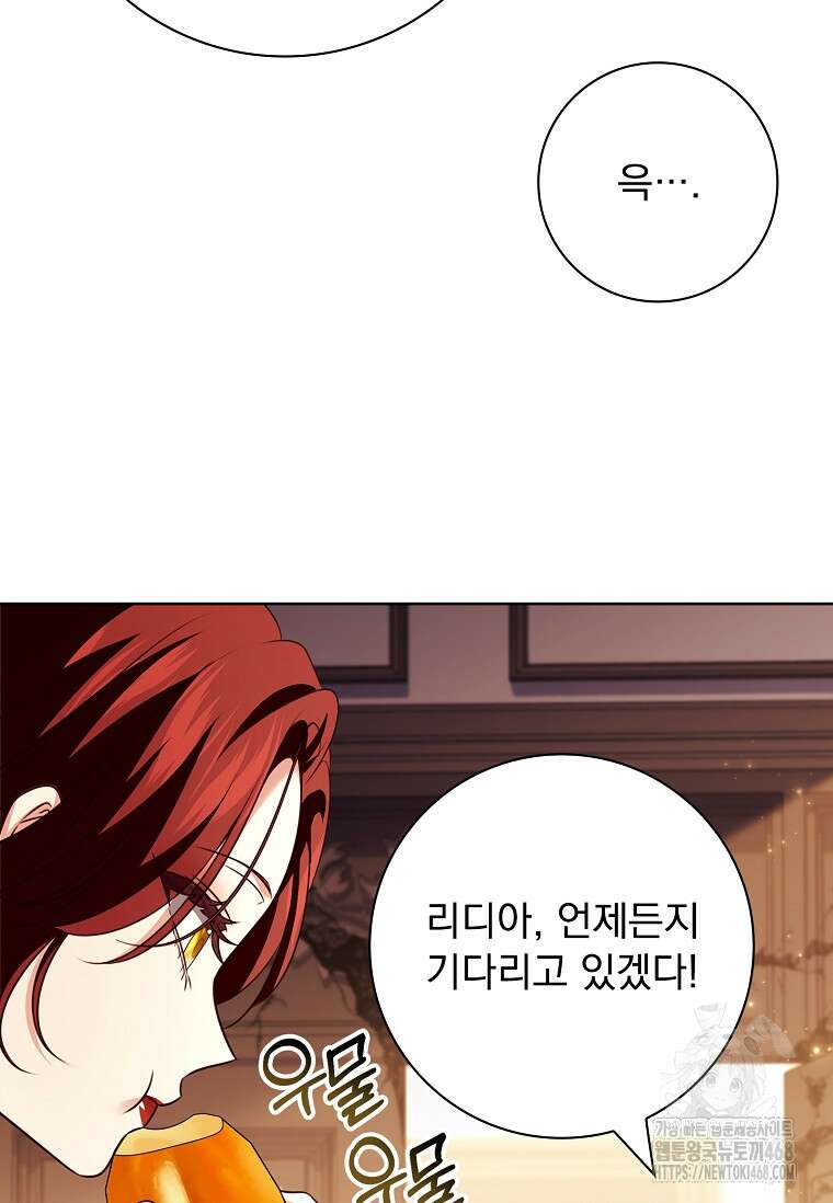 이혼은 전문 변호사에게 맡기세요 44화 25