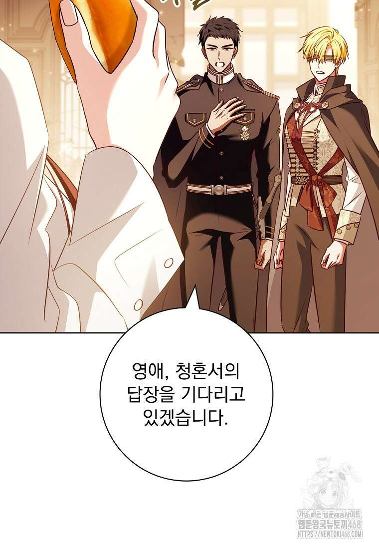 이혼은 전문 변호사에게 맡기세요 44화 26