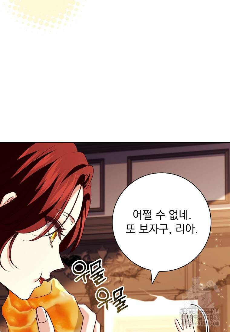 이혼은 전문 변호사에게 맡기세요 44화 28