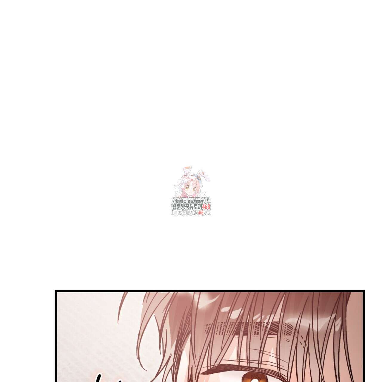 불공정 연애 33화 1