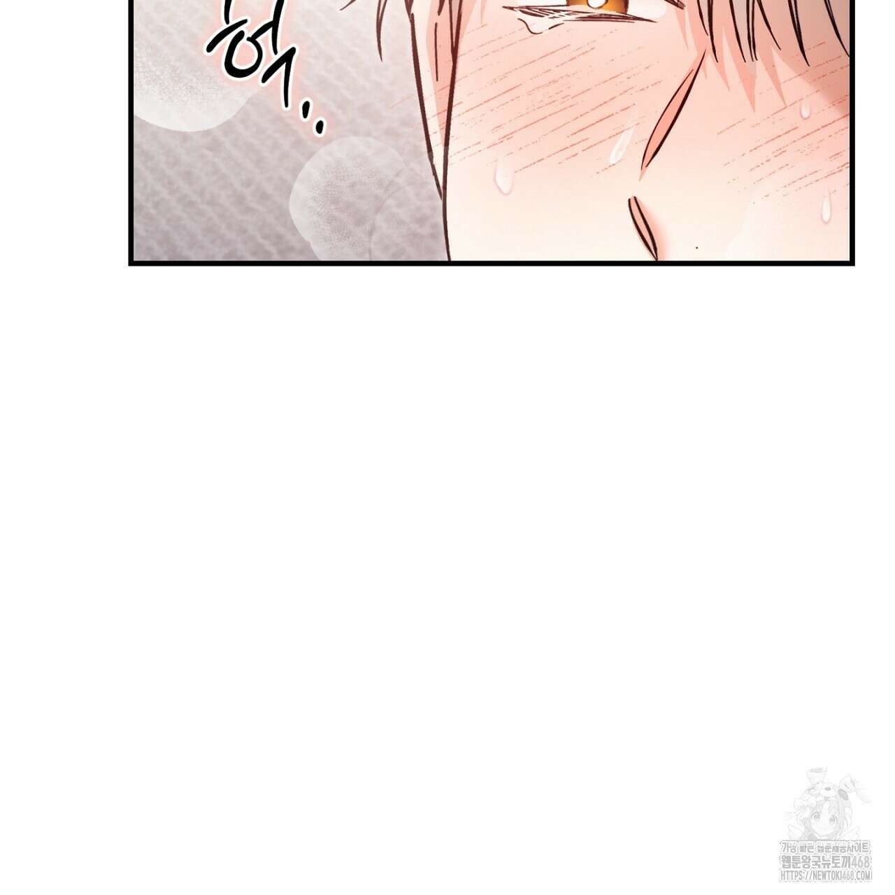 불공정 연애 33화 2