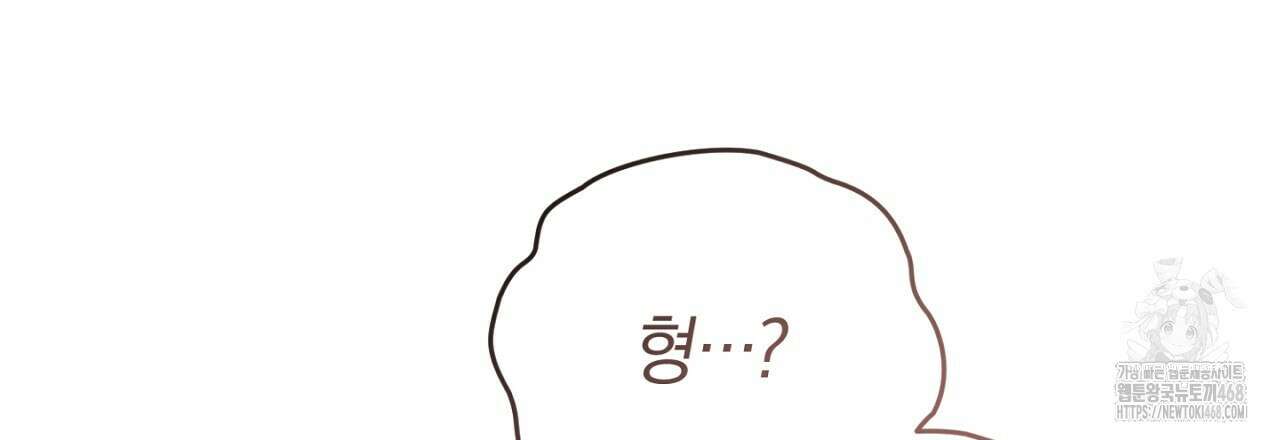불공정 연애 33화 3