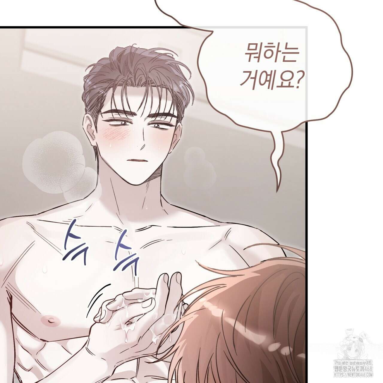 불공정 연애 33화 4