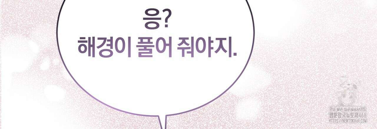 불공정 연애 33화 6