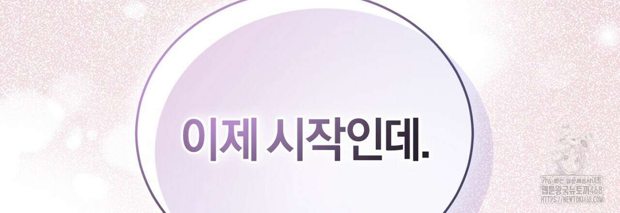 불공정 연애 33화 9