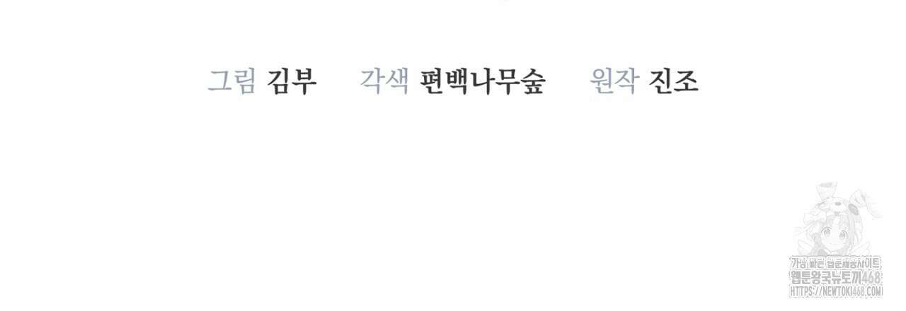 불공정 연애 33화 12