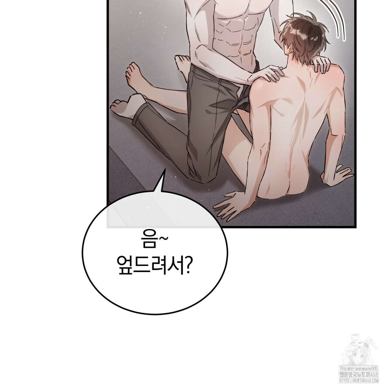 불공정 연애 33화 17
