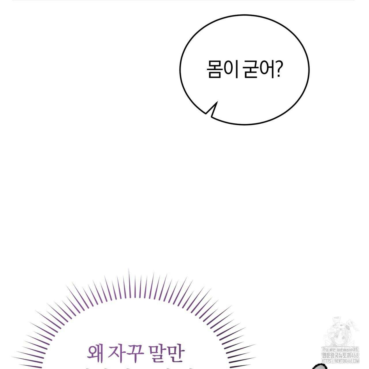 불공정 연애 33화 20