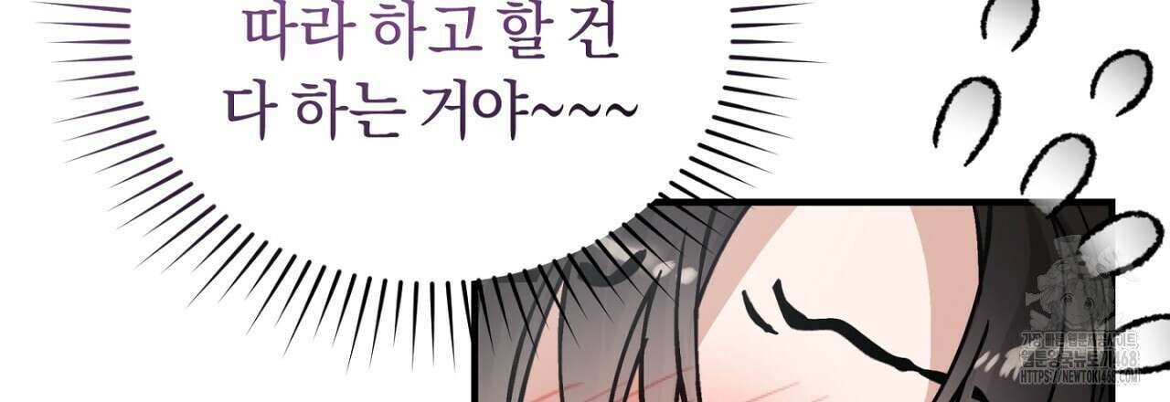 불공정 연애 33화 21