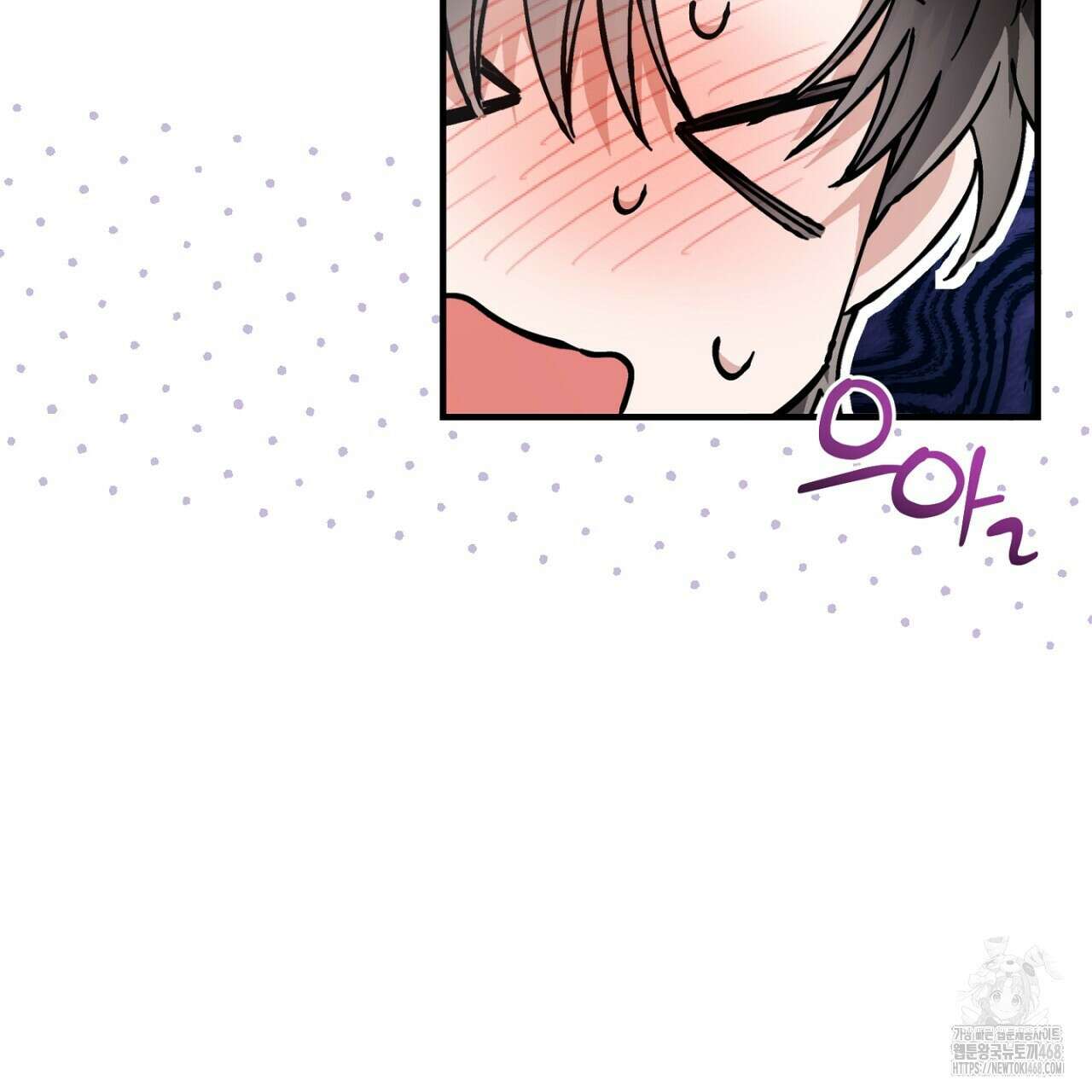 불공정 연애 33화 22