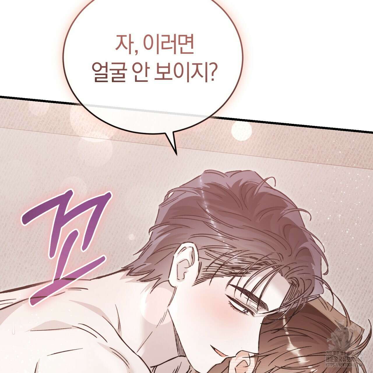 불공정 연애 33화 29
