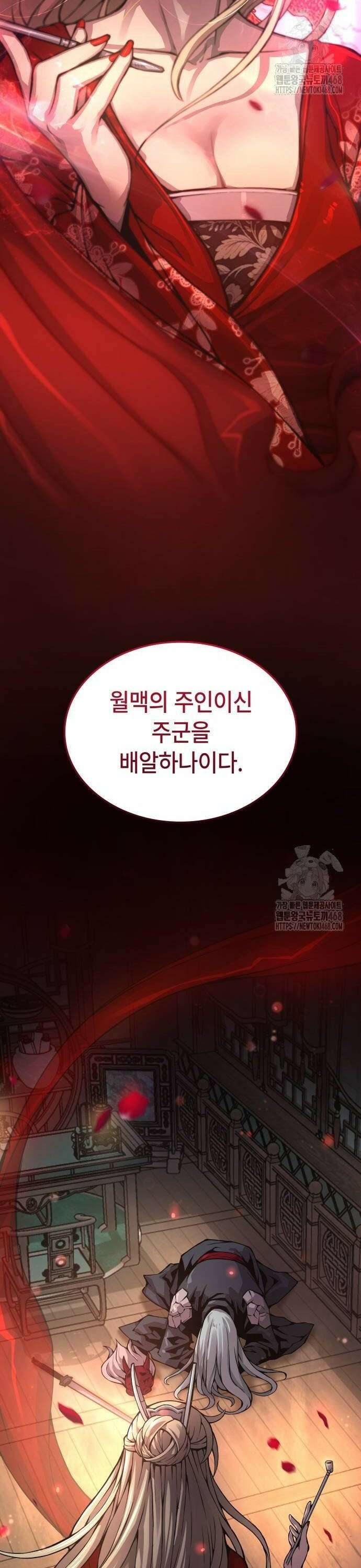 괴력 난신 60화． 과거 2
