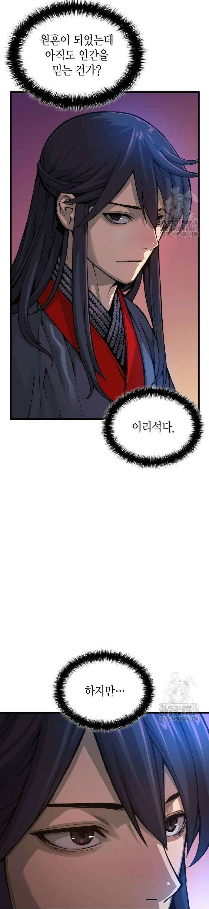괴력 난신 60화． 과거 5