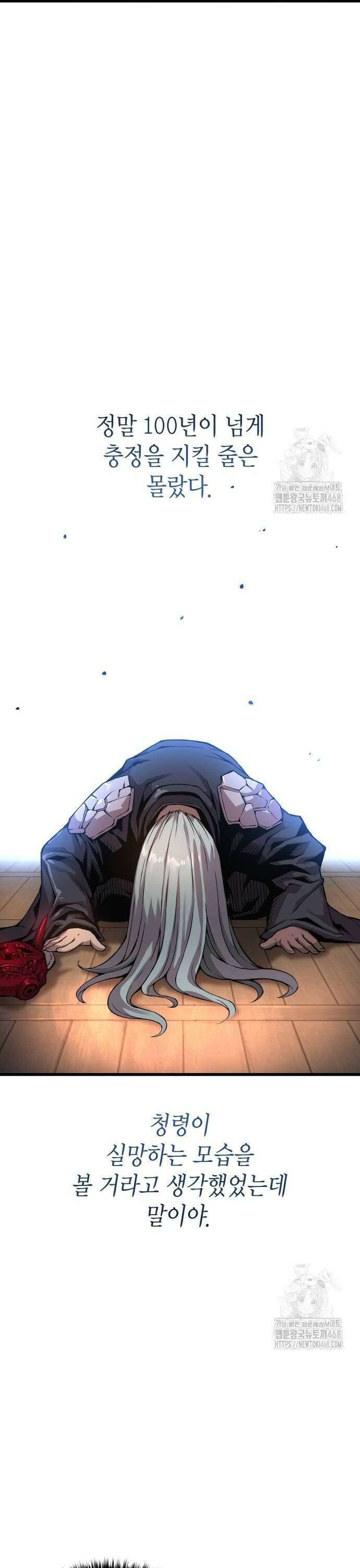 괴력 난신 60화． 과거 6
