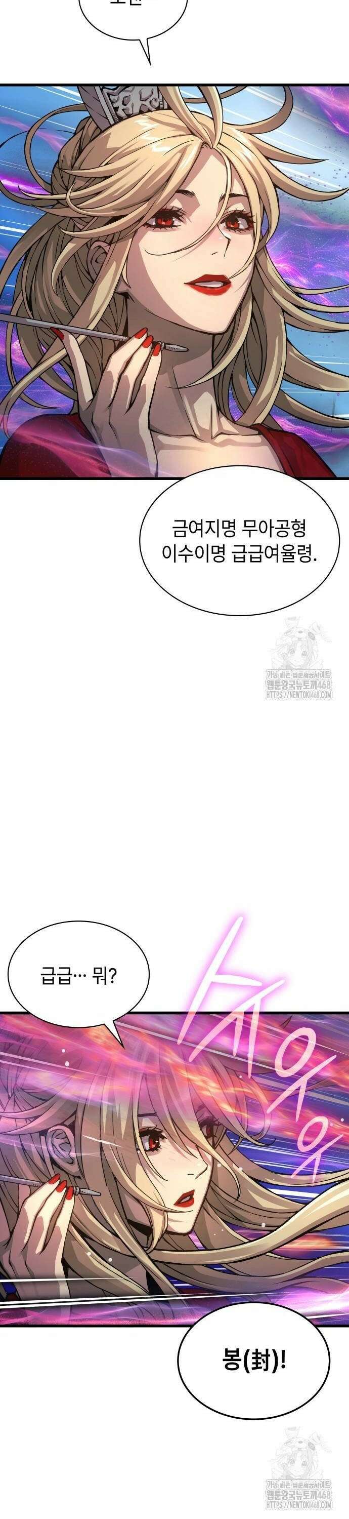 괴력 난신 60화． 과거 8
