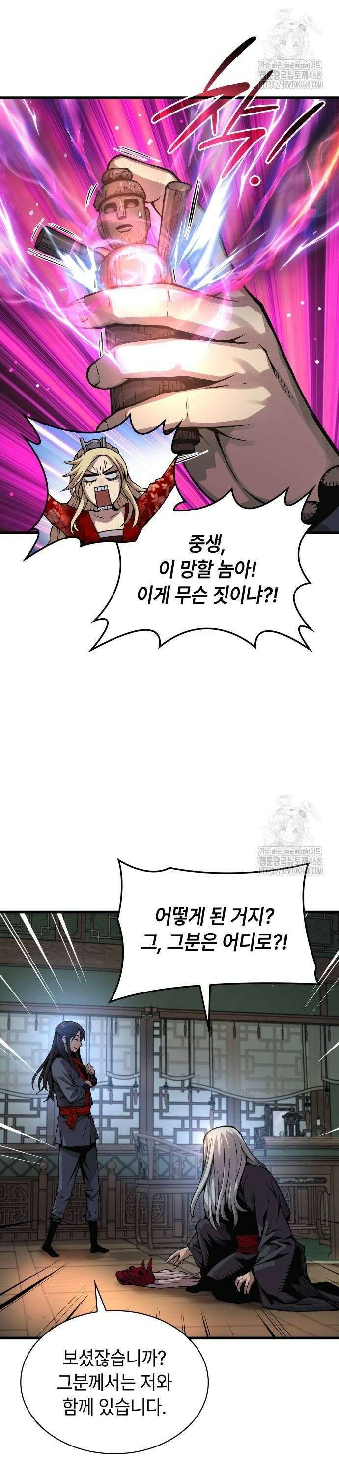 괴력 난신 60화． 과거 10