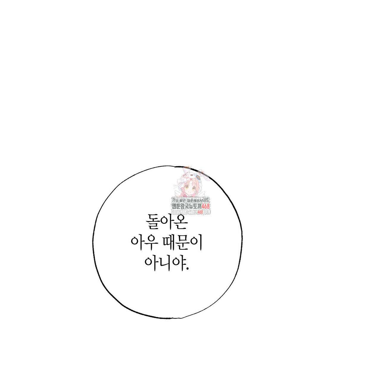 탄금 60화(완결) 1