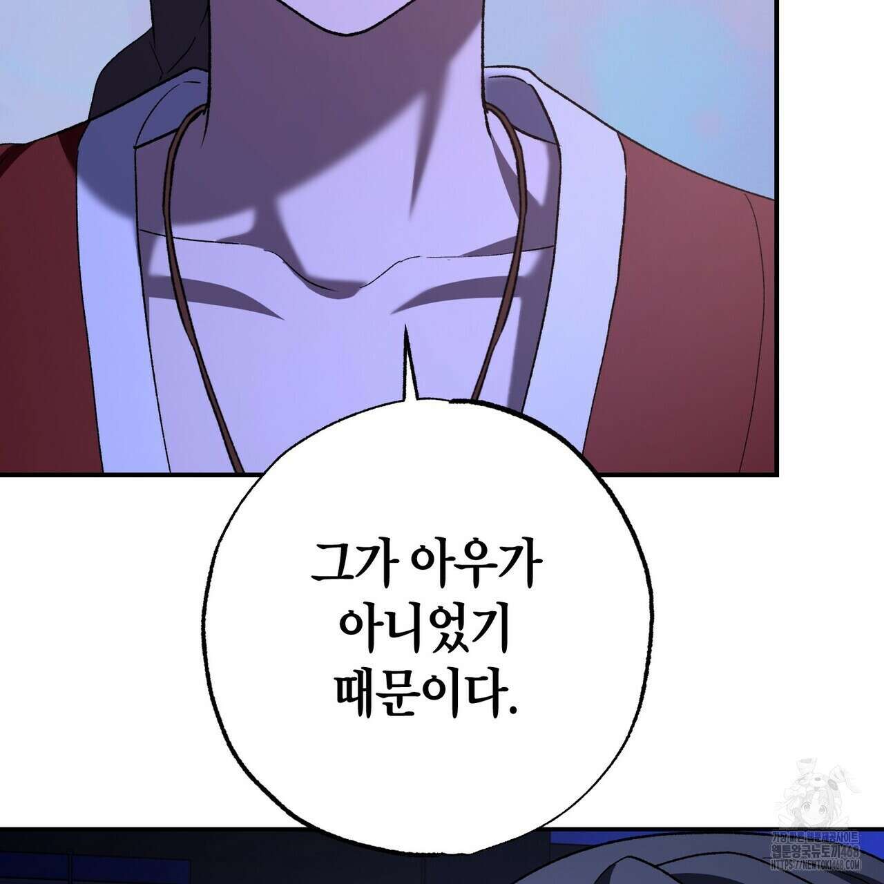 탄금 60화(완결) 3