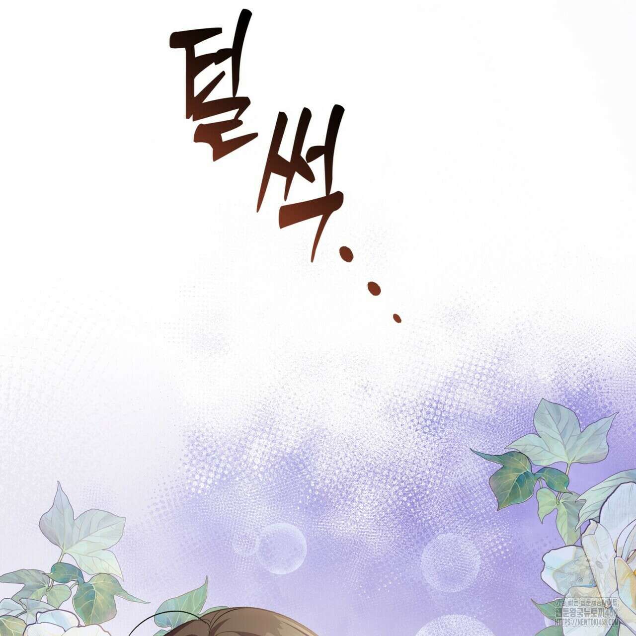 탄금 60화(완결) 18