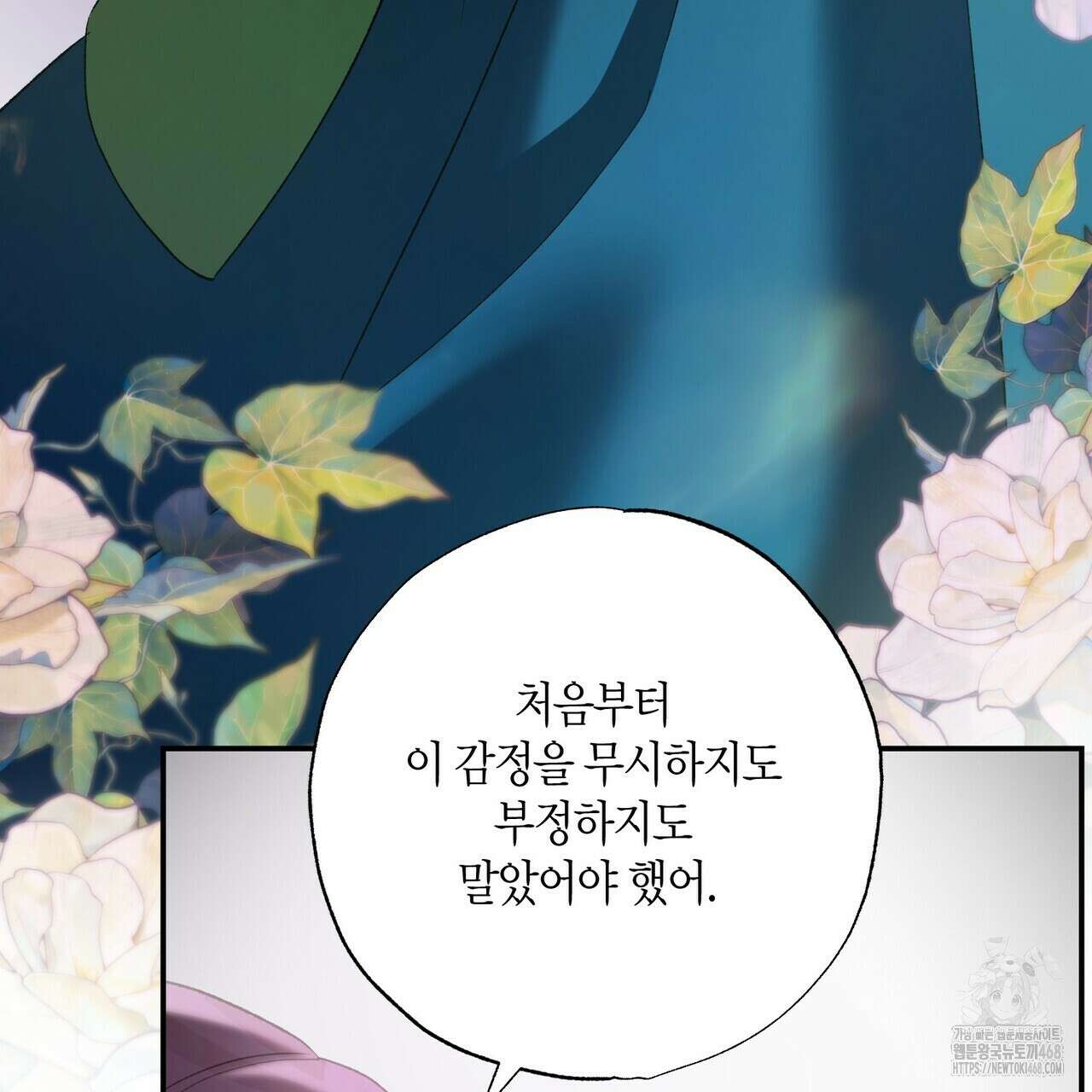 탄금 60화(완결) 21