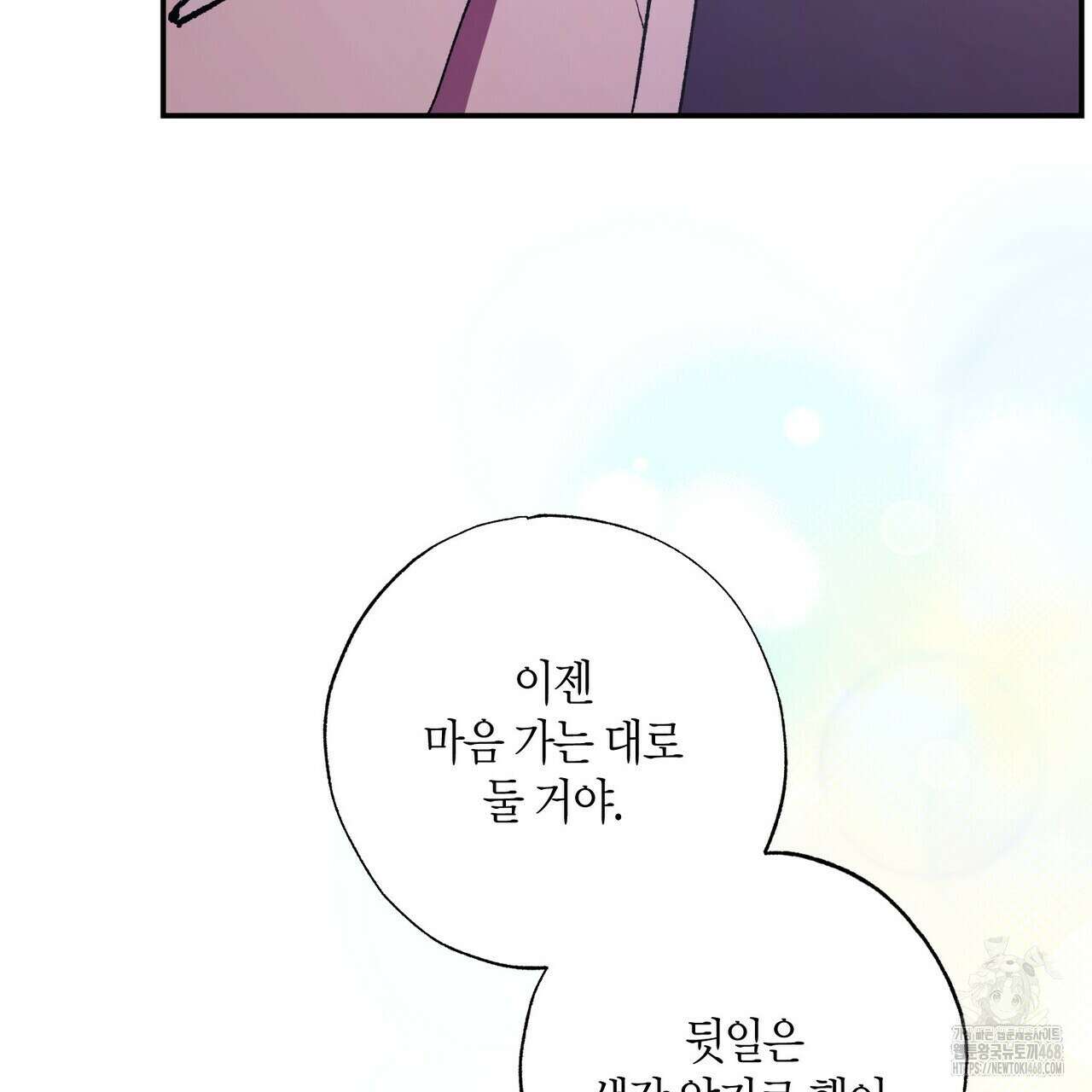 탄금 60화(완결) 23