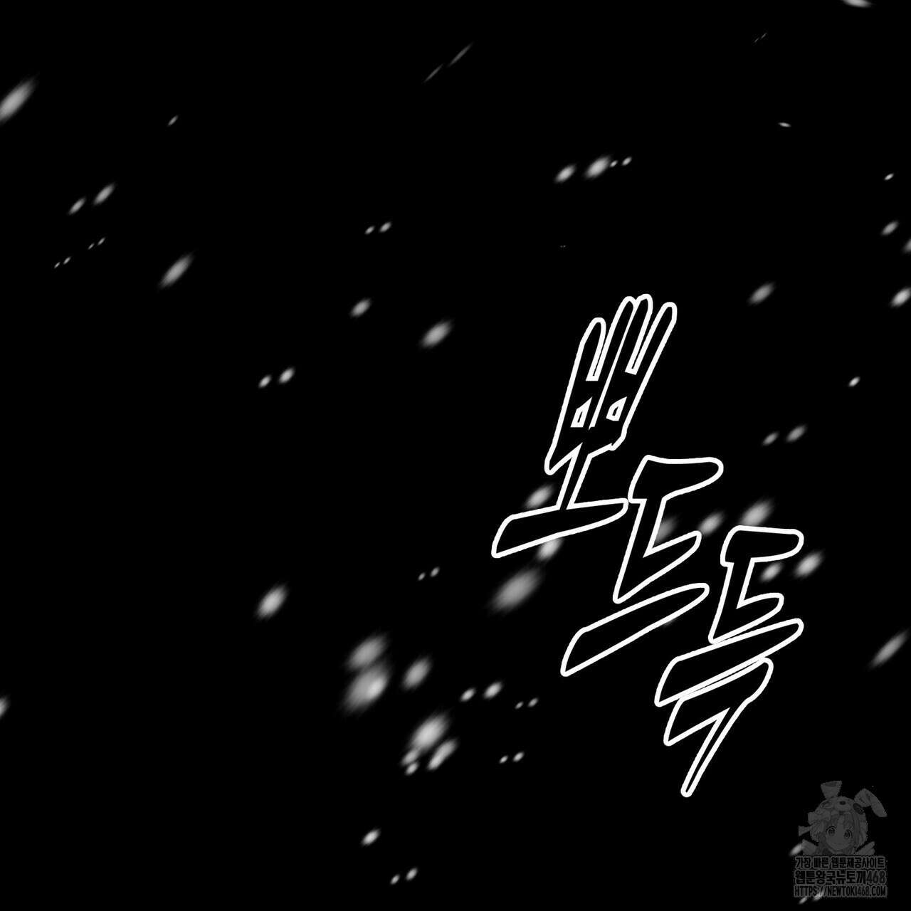 탄금 60화(완결) 37