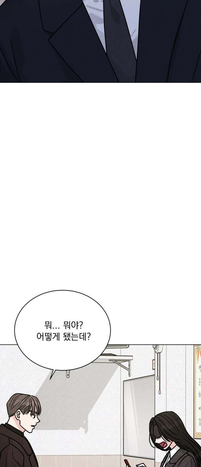 연애 못하면 사망 13화 4